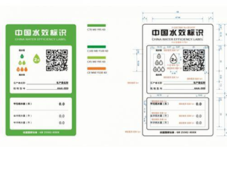 《反滲透凈水機(jī)水效限值和水效等級(jí)》國(guó)家標(biāo)準(zhǔn)發(fā)布